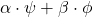 \alpha\cdot \psi + \beta \cdot \phi