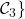 \mathcal{C}_3\}